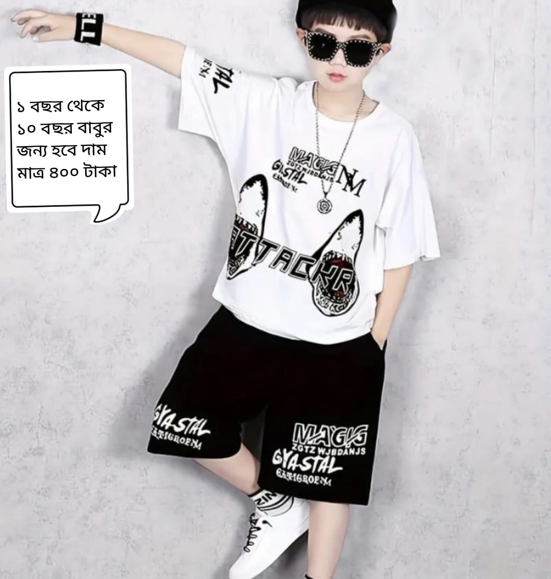 Trendy Boys Set | 1 years - 12 Years| Deshithread