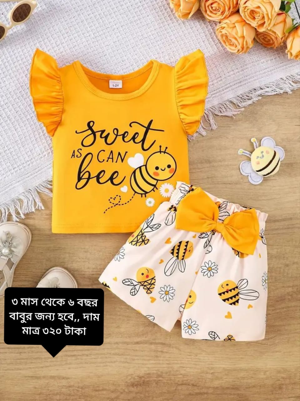 ট্রেন্ডি বেবি গেঞ্জি সেট